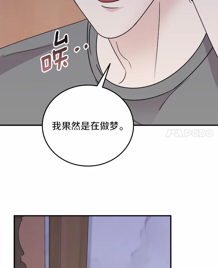 《必须同寝才可以》43.生病 第21页