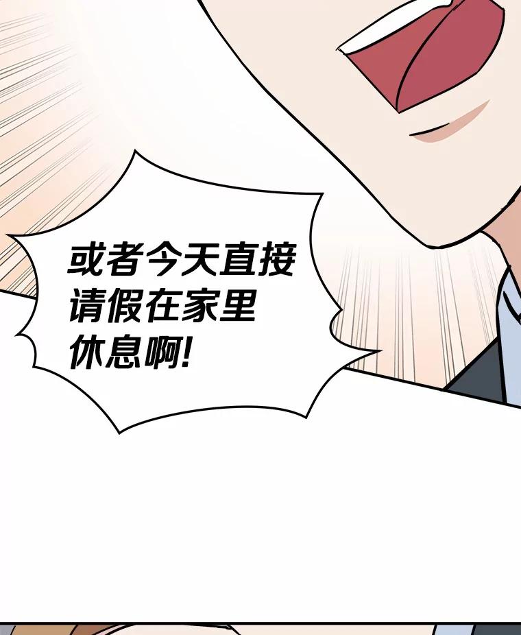 《必须同寝才可以》43.生病 第90页