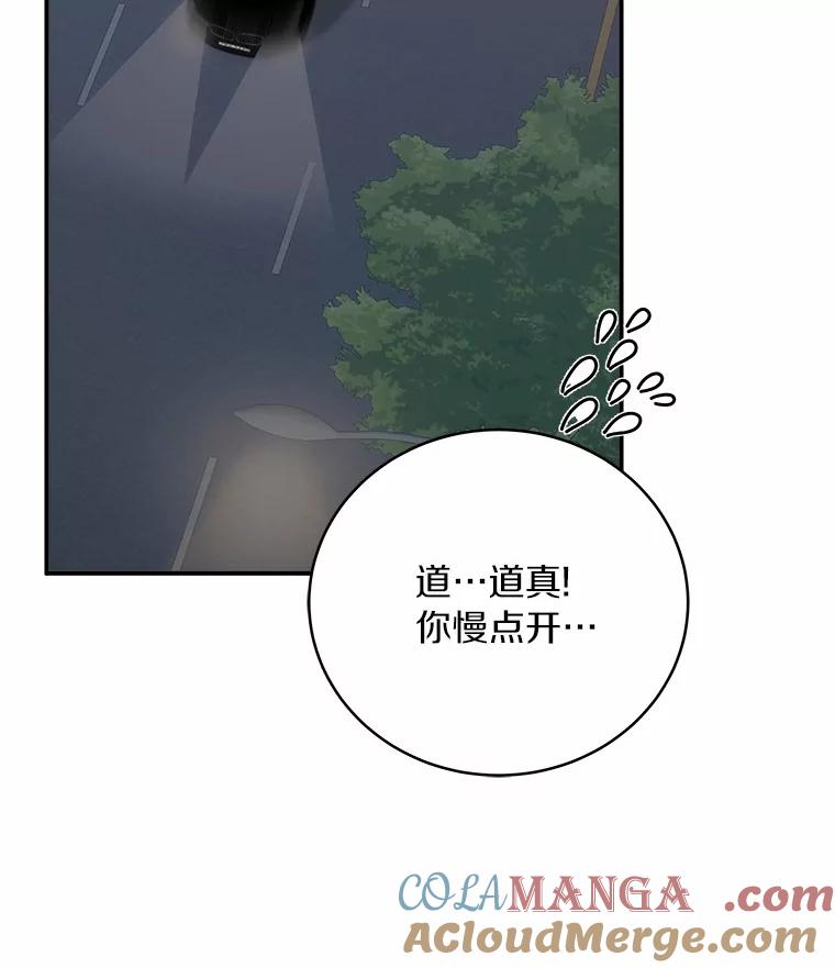 《必须同寝才可以》43.生病 第73页