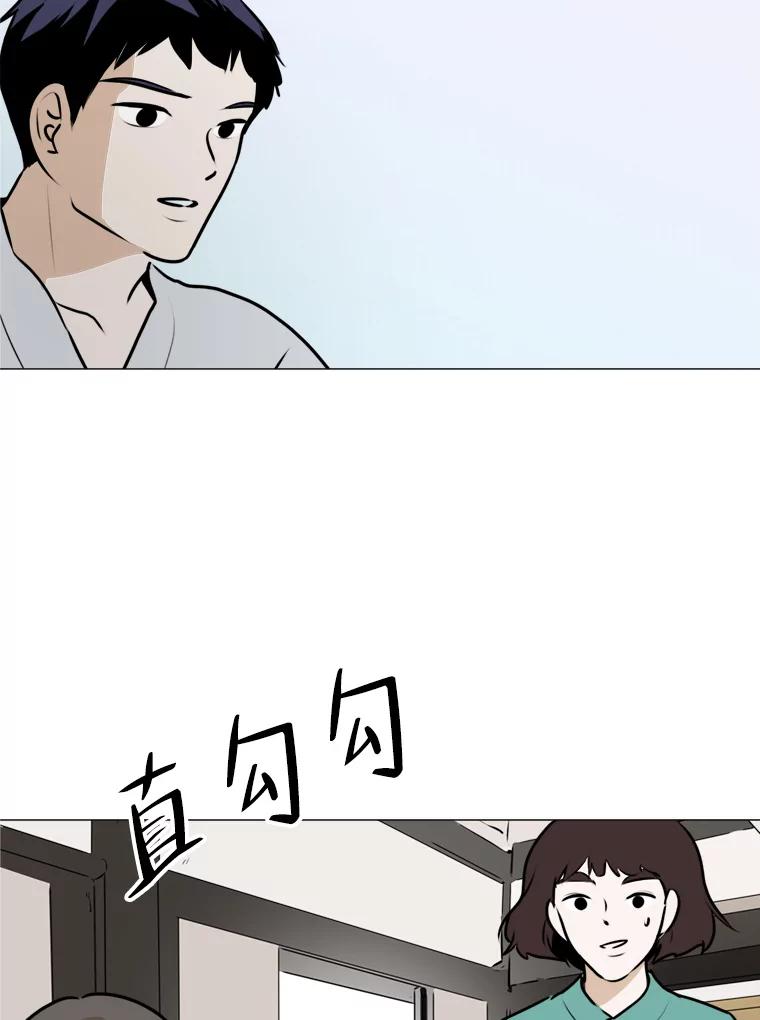 《寻找小艾》42.也许只是幻想 第5页