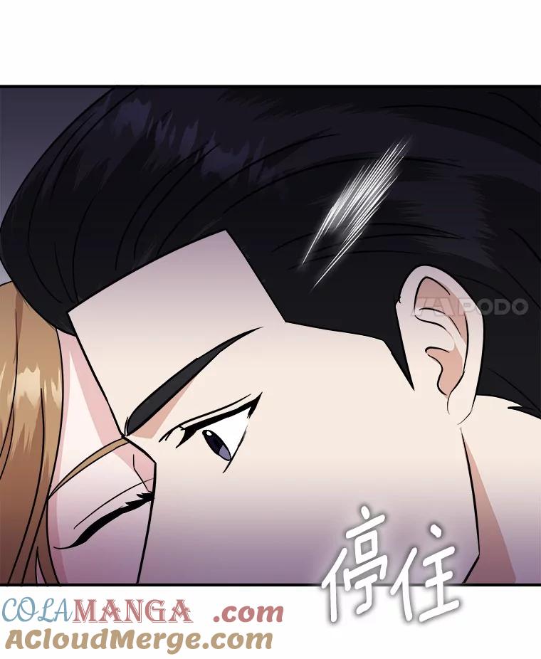 《必须同寝才可以》43.生病 第85页