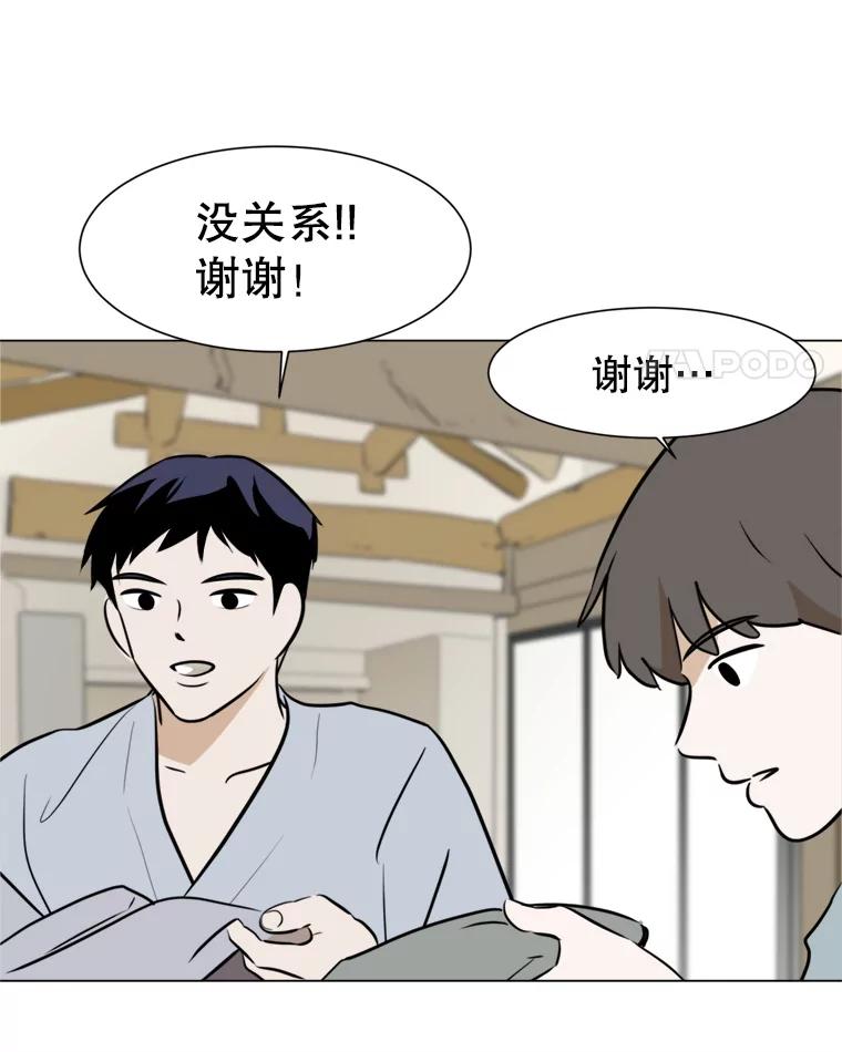 《寻找小艾》42.也许只是幻想 第24页