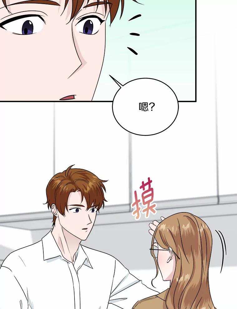 《必须同寝才可以》43.生病 第39页