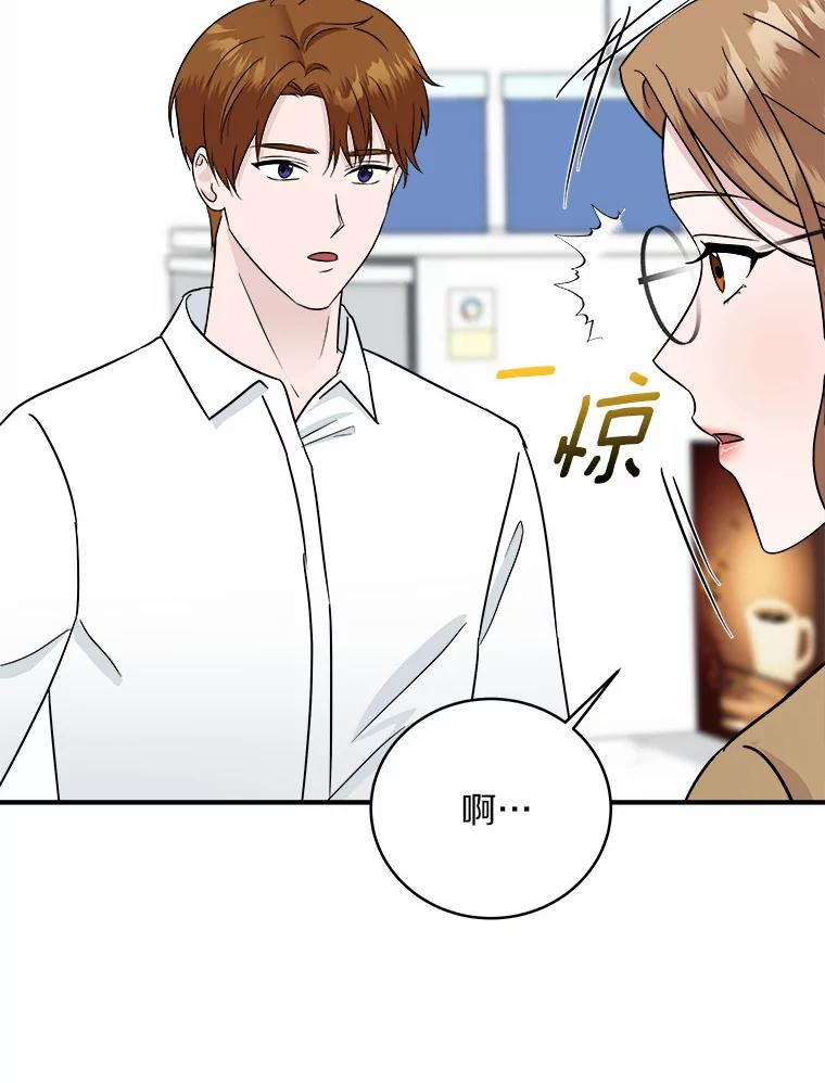 《必须同寝才可以》43.生病 第48页