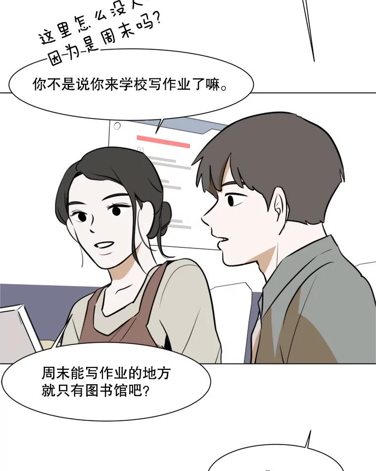《寻找小艾》42.也许只是幻想 第53页