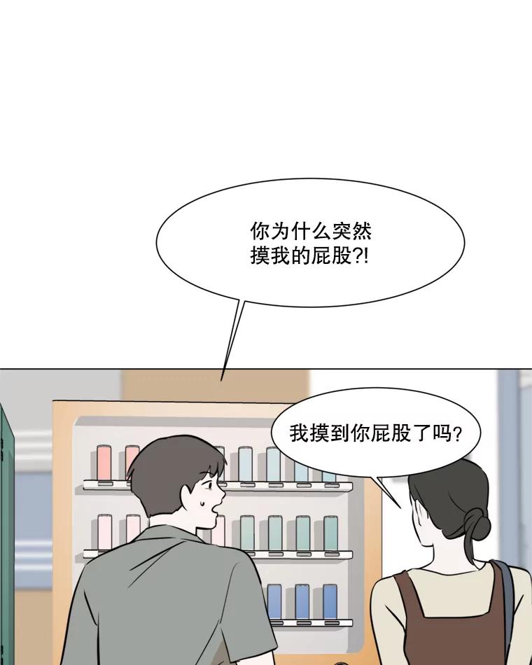 《寻找小艾》42.也许只是幻想 第69页
