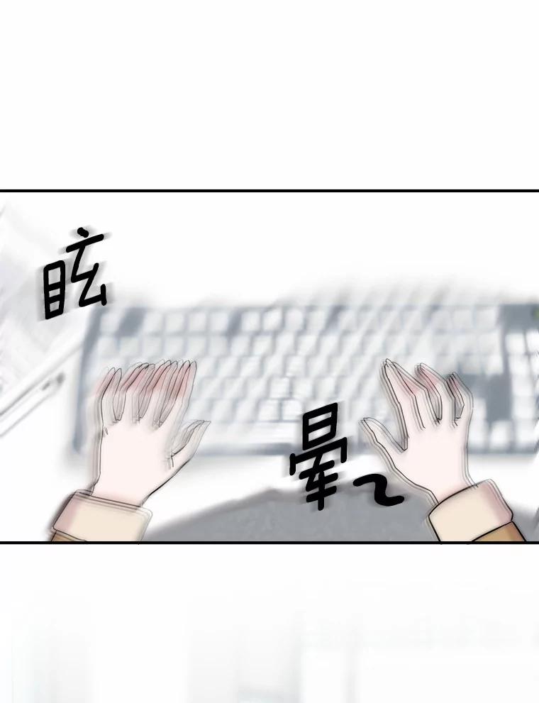 《必须同寝才可以》43.生病 第32页