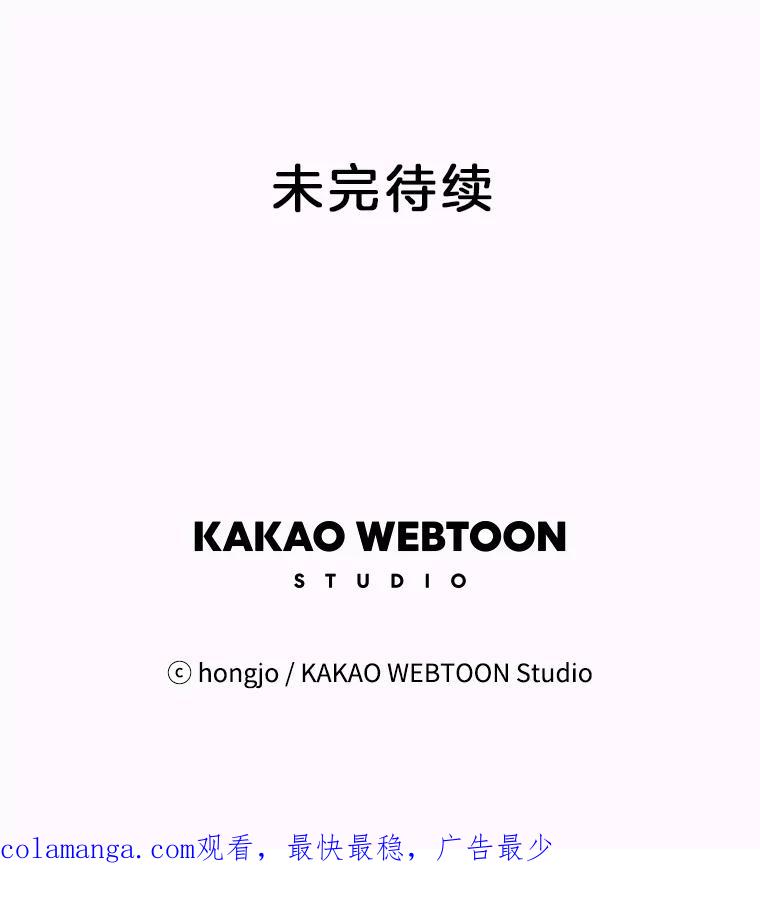 《寻找小艾》42.也许只是幻想 第80页