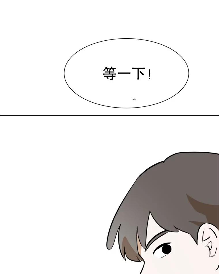 《寻找小艾》42.也许只是幻想 第42页