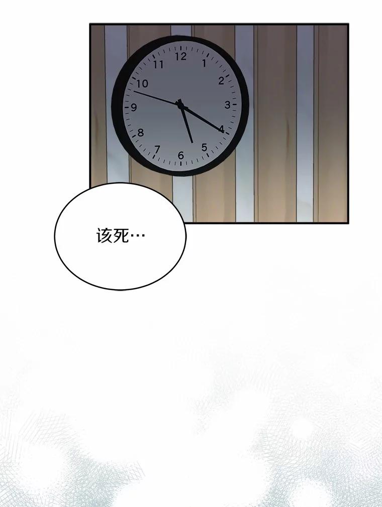 《必须同寝才可以》43.生病 第23页