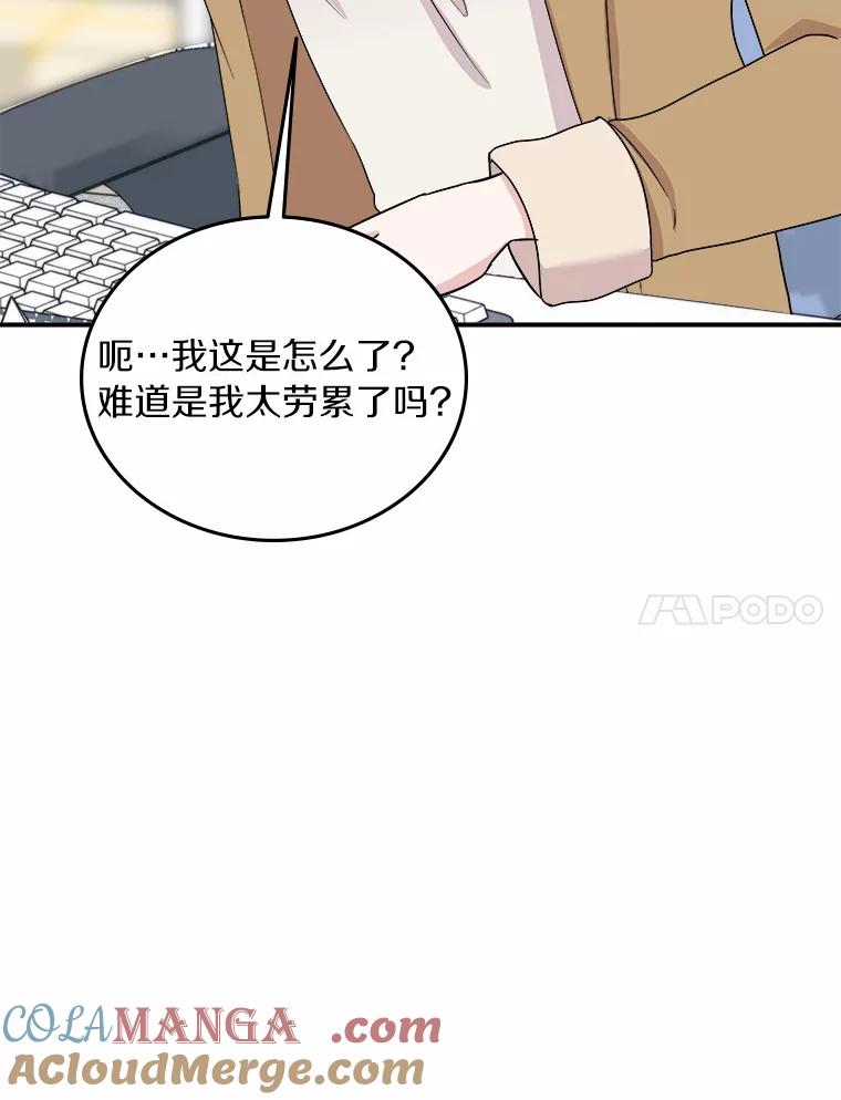 《必须同寝才可以》43.生病 第34页