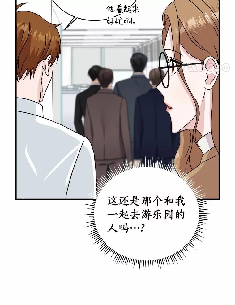 《必须同寝才可以》43.生病 第54页