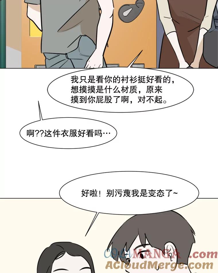 《寻找小艾》42.也许只是幻想 第70页