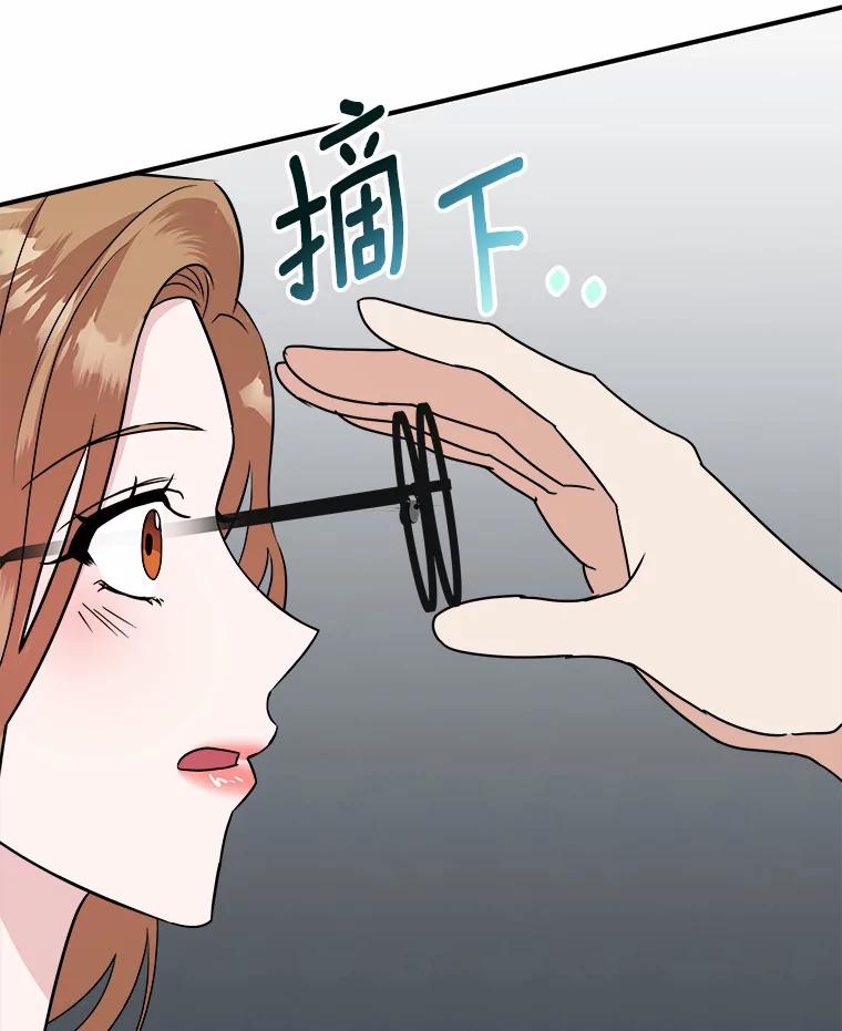 《必须同寝才可以》43.生病 第80页