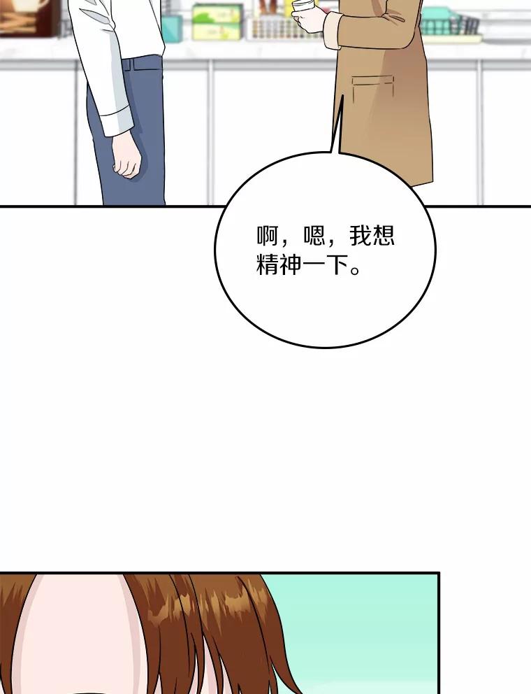 《必须同寝才可以》43.生病 第38页