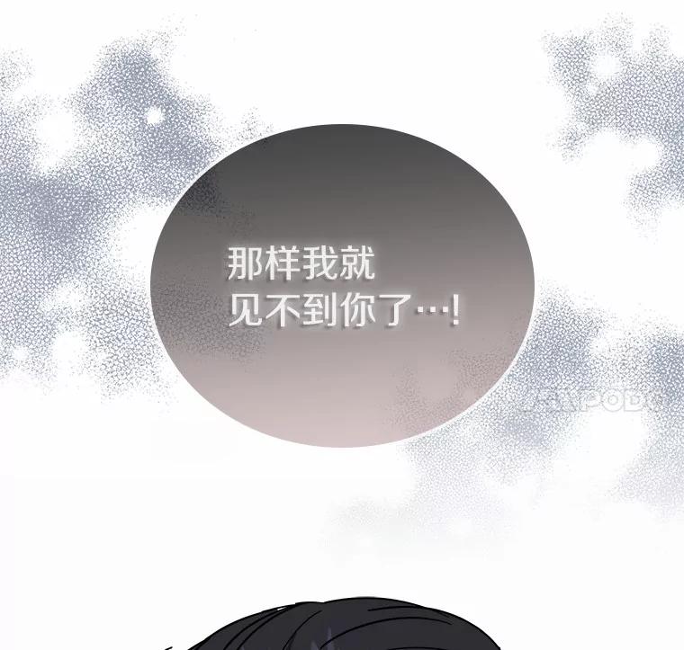 《必须同寝才可以》43.生病 第92页