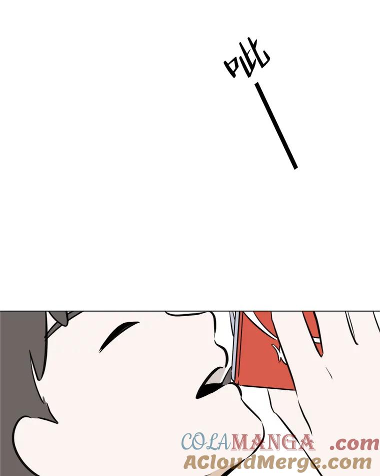 《寻找小艾》42.也许只是幻想 第67页