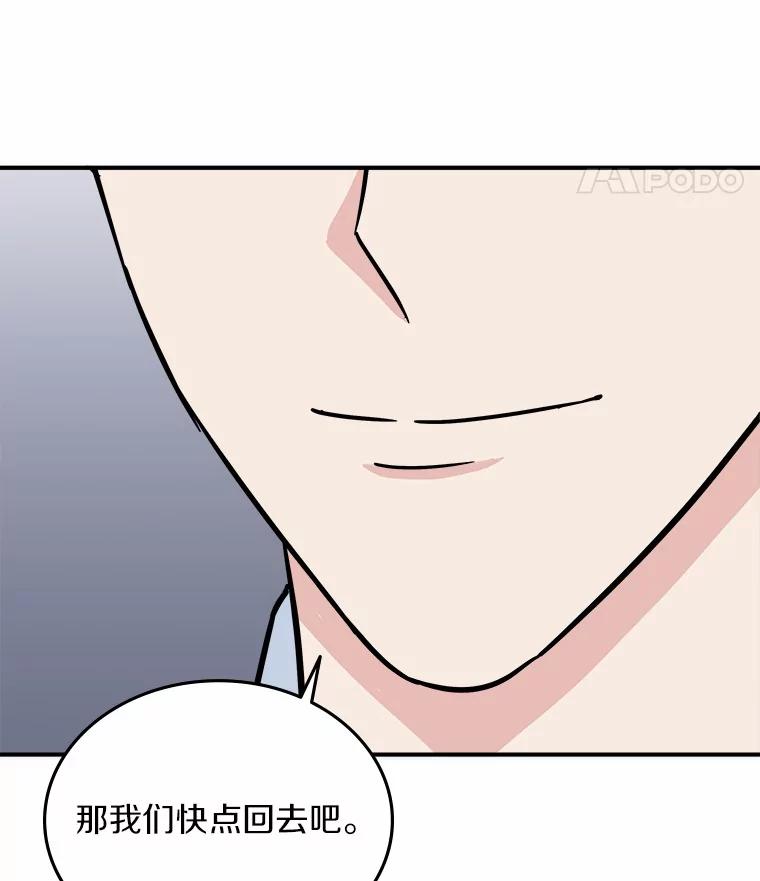 《必须同寝才可以》43.生病 第71页