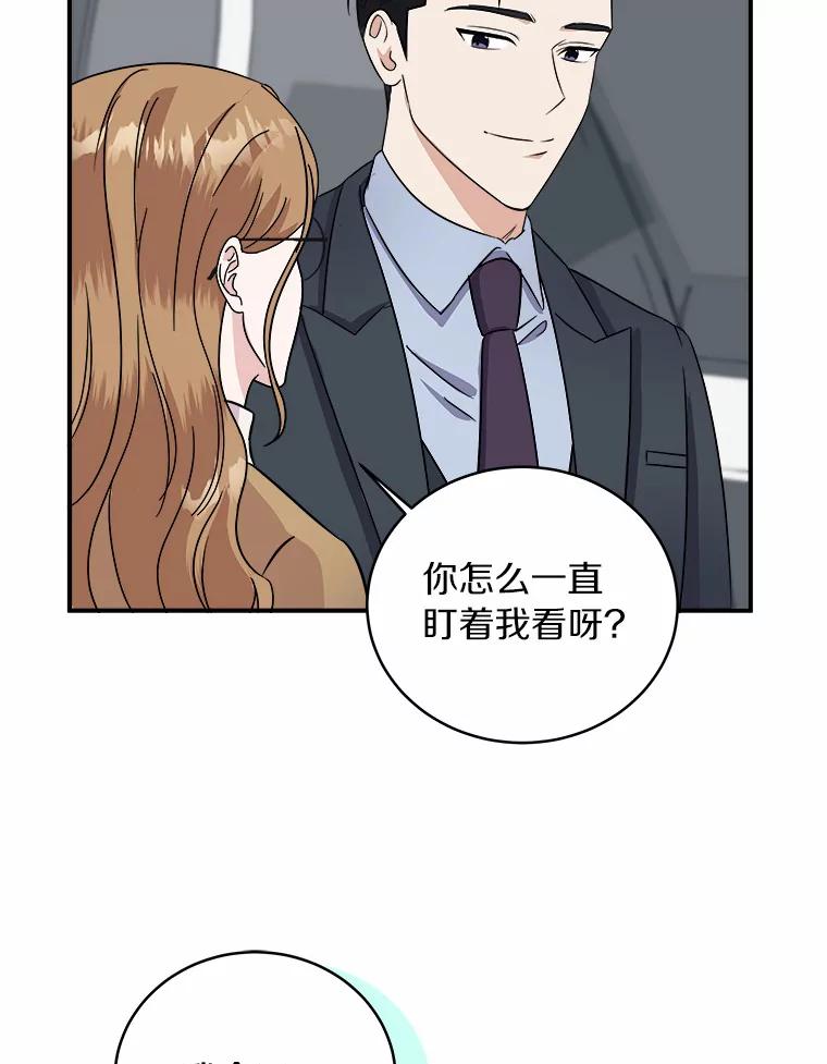 《必须同寝才可以》43.生病 第65页