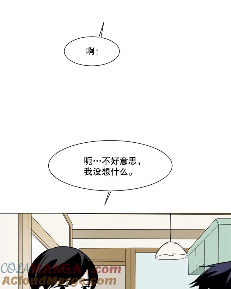 《寻找小艾》42.也许只是幻想 第19页
