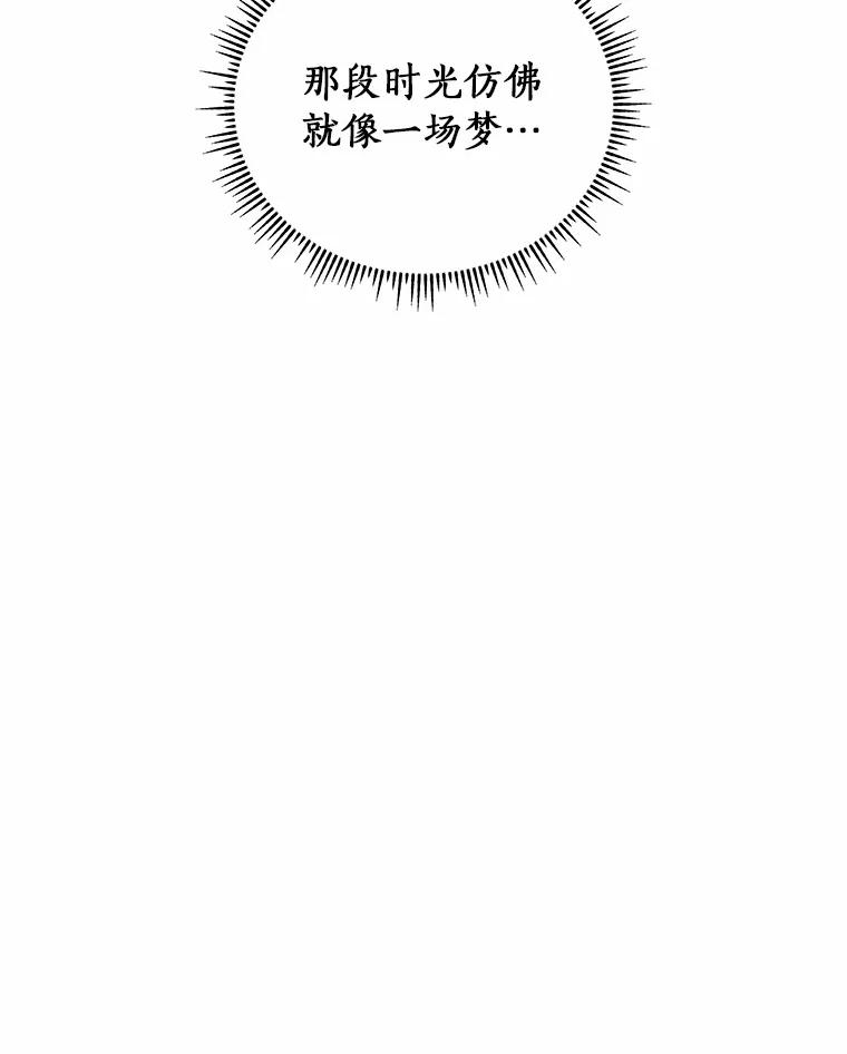 《必须同寝才可以》43.生病 第56页