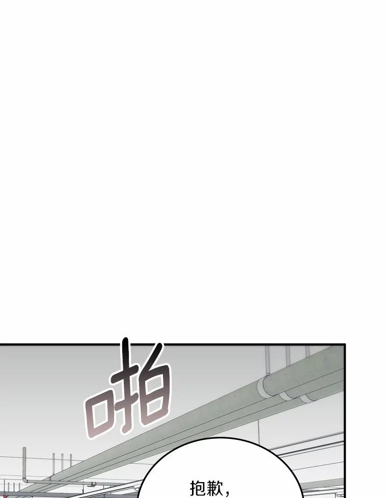 《必须同寝才可以》43.生病 第63页