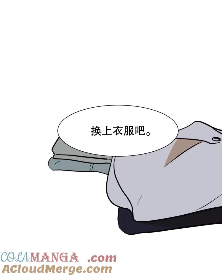 《寻找小艾》42.也许只是幻想 第22页