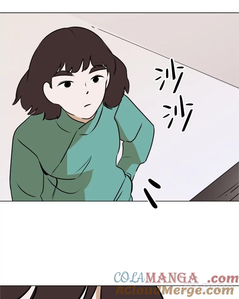 《寻找小艾》42.也许只是幻想 第40页