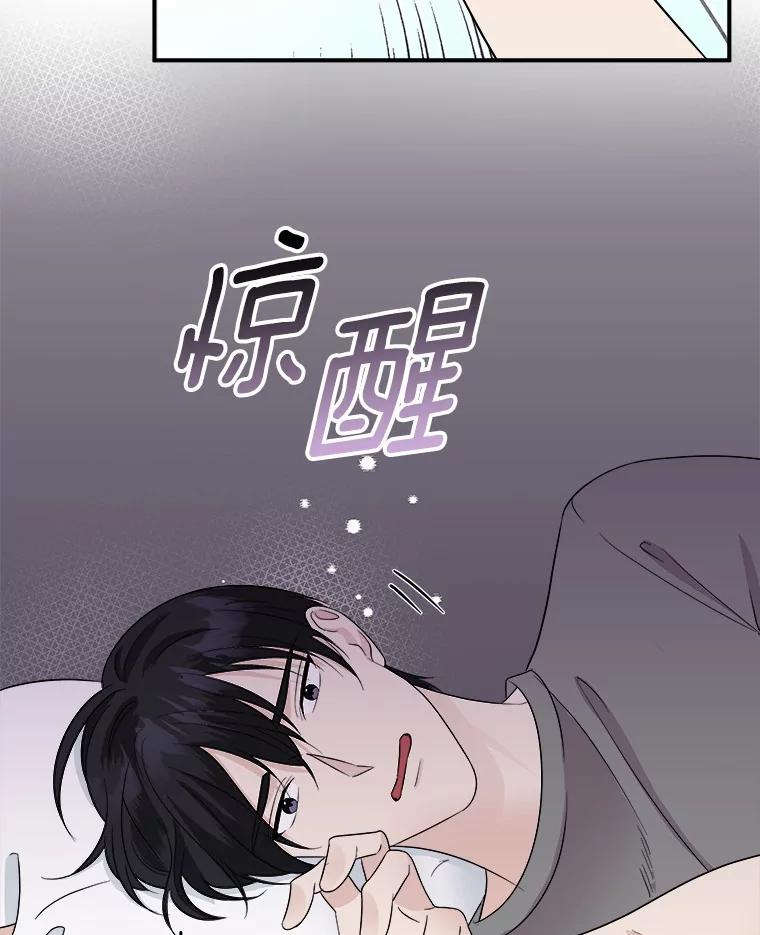 《必须同寝才可以》43.生病 第17页