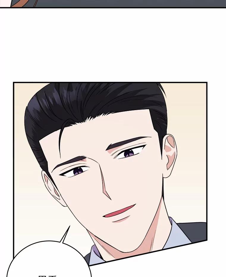 《必须同寝才可以》43.生病 第81页