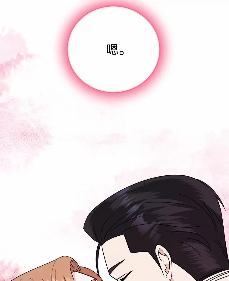 《必须同寝才可以》43.生病 第83页