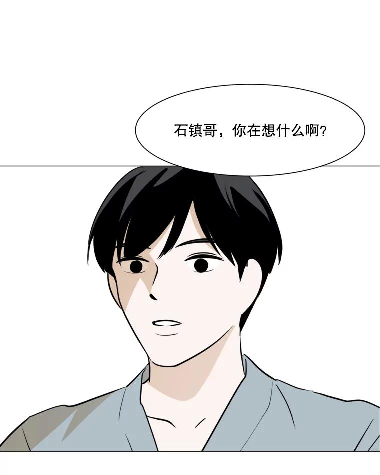 《寻找小艾》42.也许只是幻想 第18页