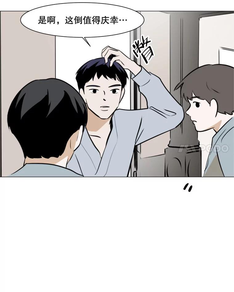 《寻找小艾》42.也许只是幻想 第17页