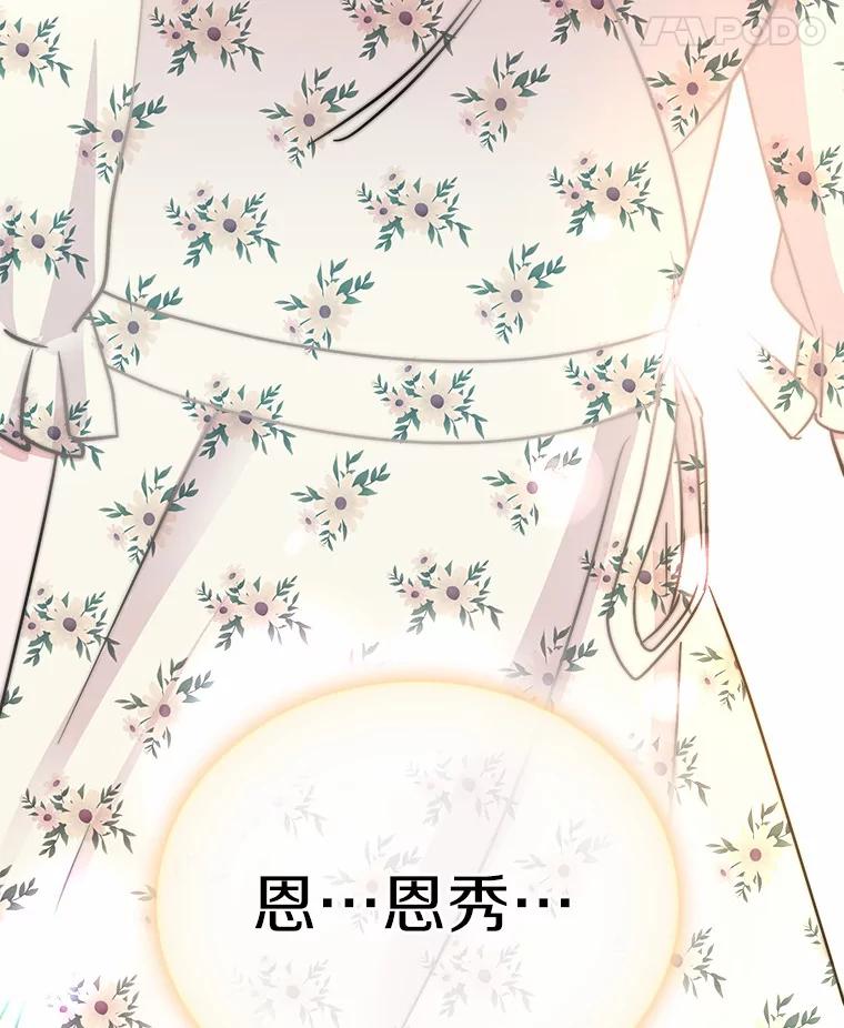 《必须同寝才可以》43.生病 第11页