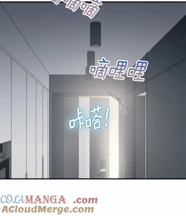 《必须同寝才可以》43.生病 第76页