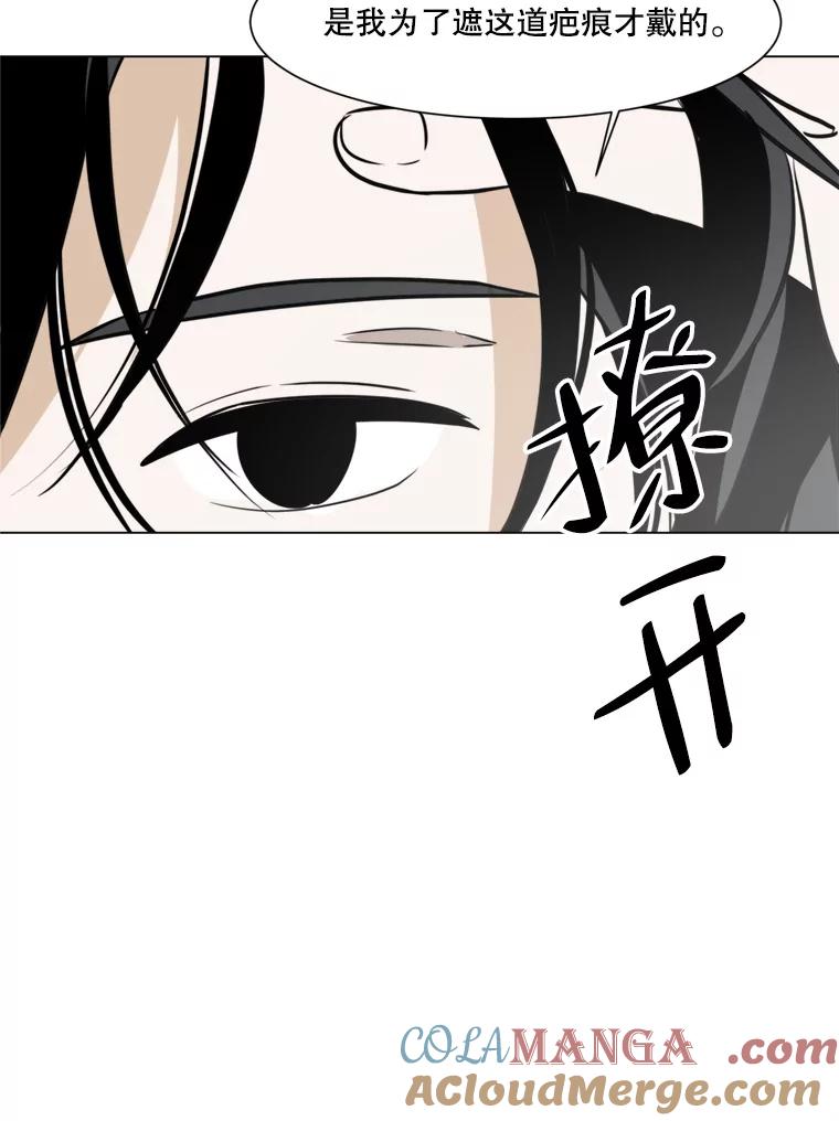 《寻找小艾》42.也许只是幻想 第31页