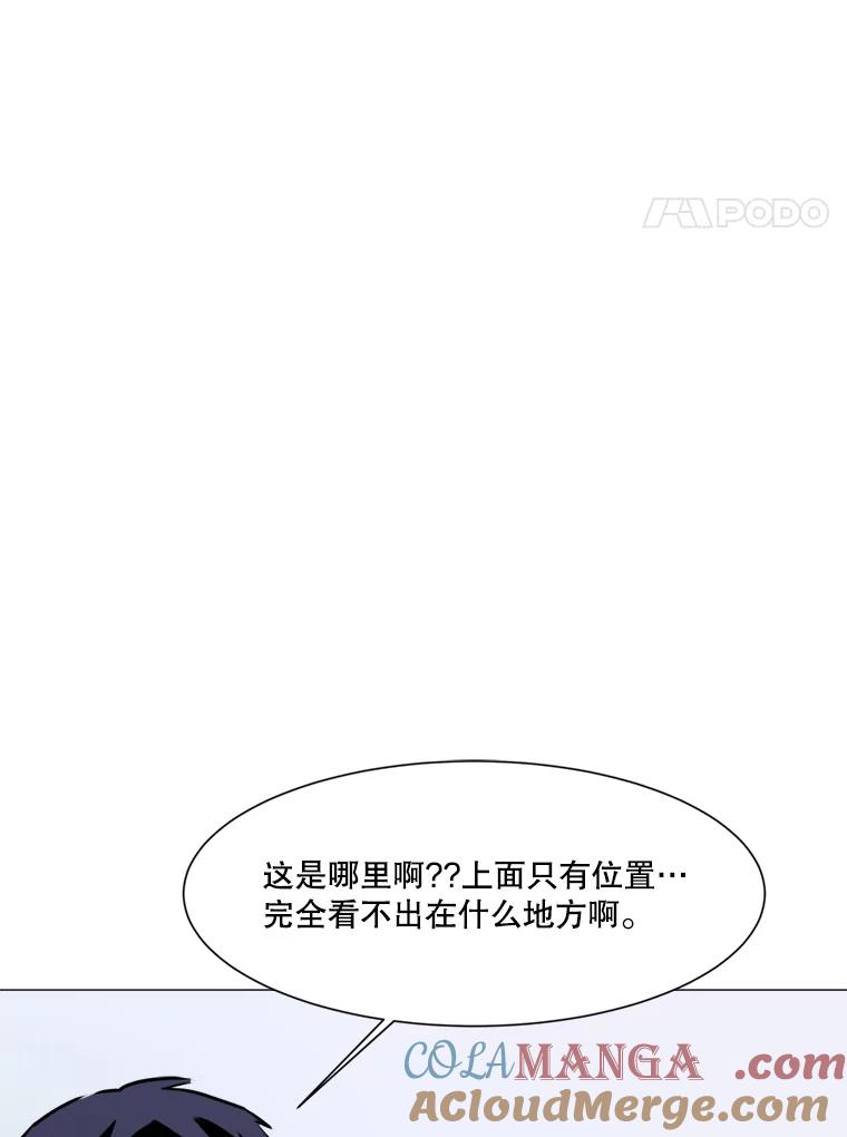 《寻找小艾》42.也许只是幻想 第4页