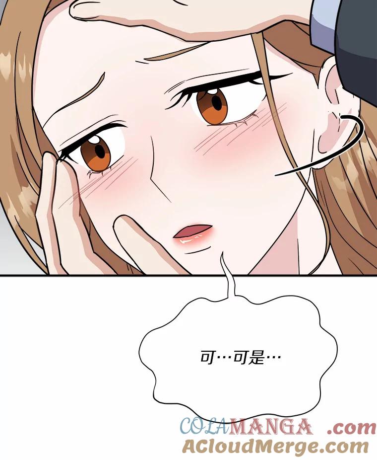 《必须同寝才可以》43.生病 第91页