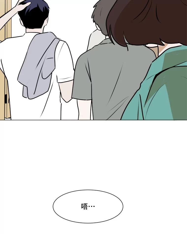 《寻找小艾》42.也许只是幻想 第38页