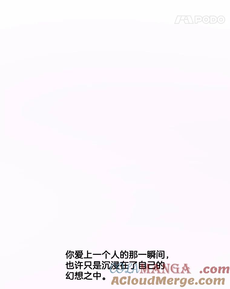 《寻找小艾》42.也许只是幻想 第79页
