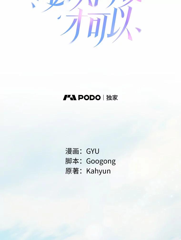 《必须同寝才可以》43.生病 第26页