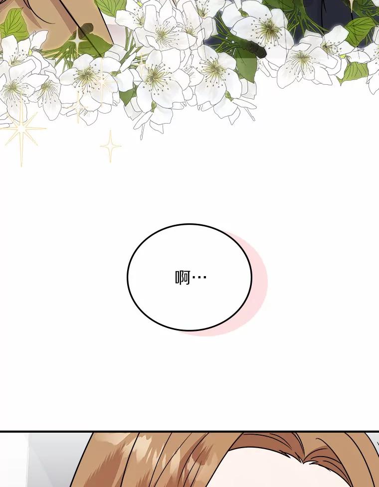 《必须同寝才可以》43.生病 第68页