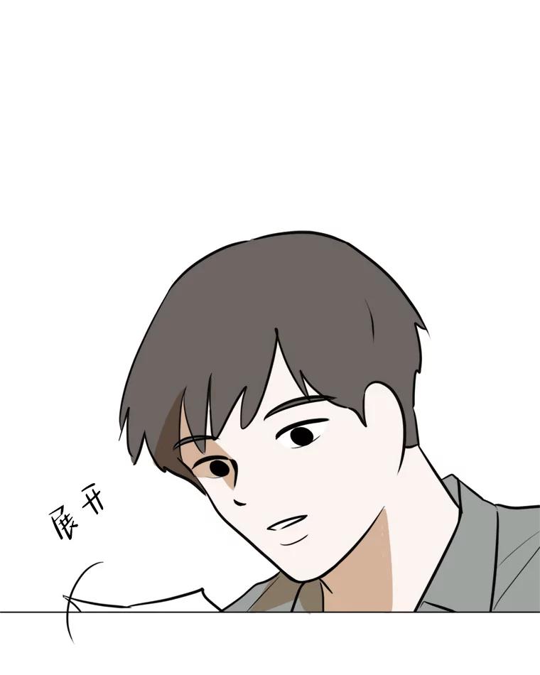 《寻找小艾》42.也许只是幻想 第48页