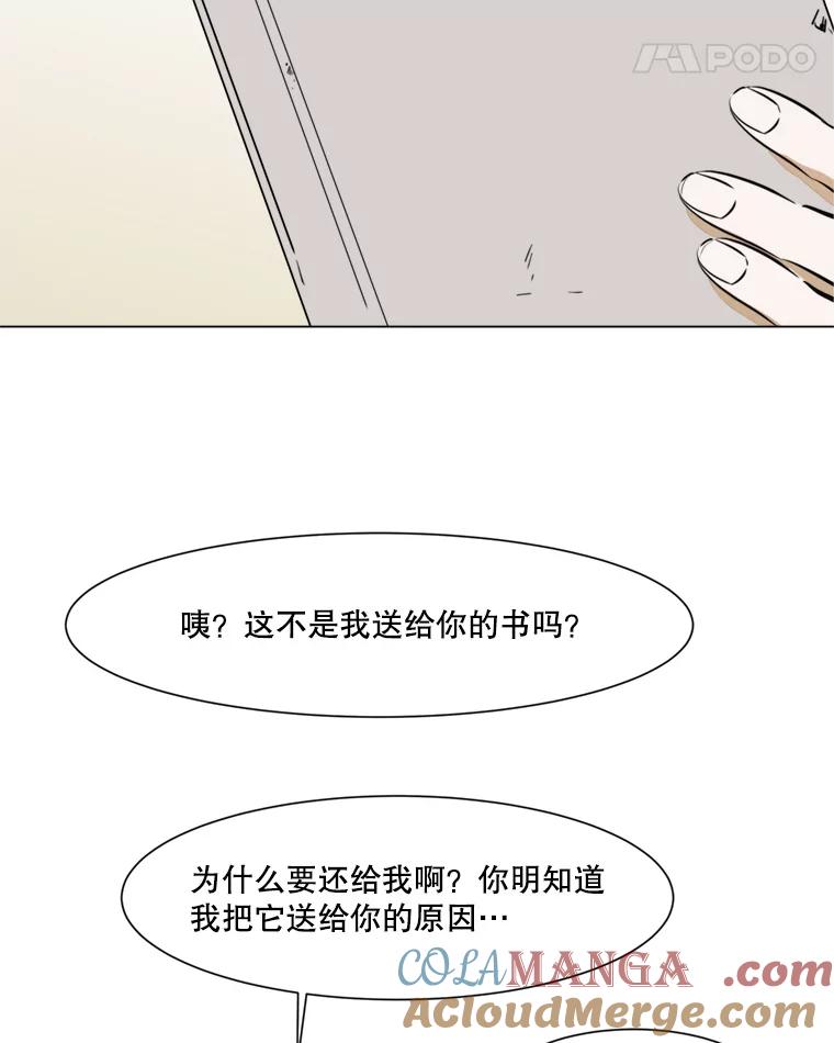 《寻找小艾》42.也许只是幻想 第58页