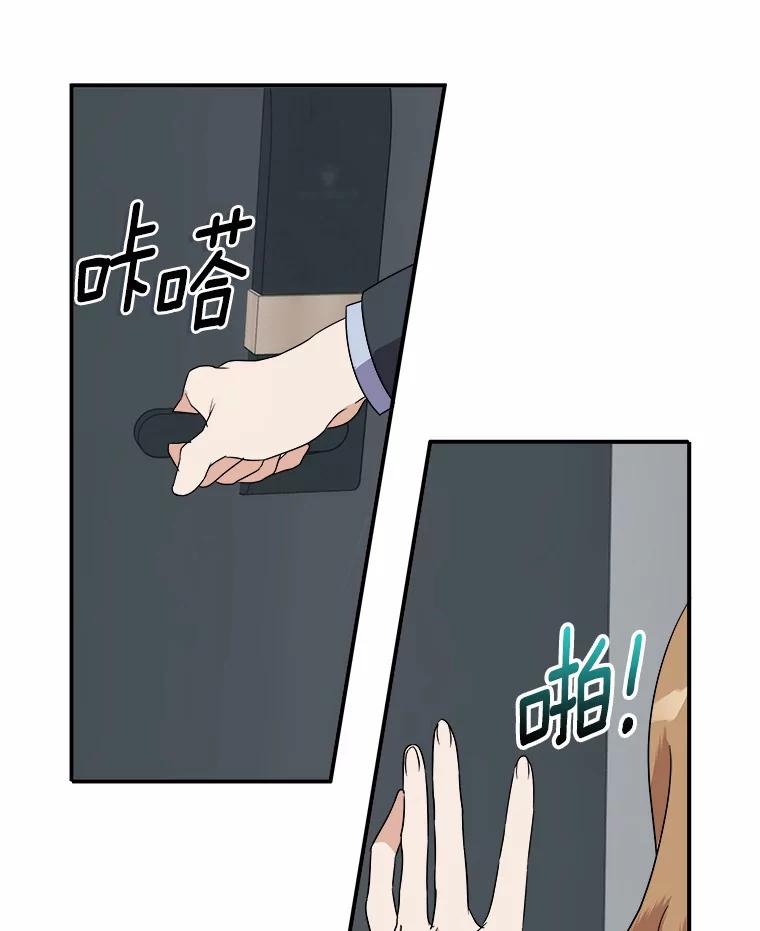 《必须同寝才可以》43.生病 第77页