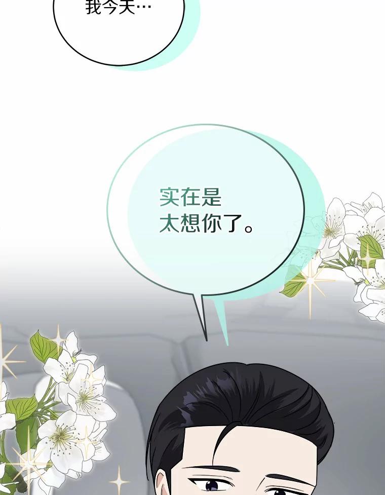 《必须同寝才可以》43.生病 第66页