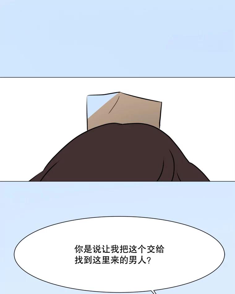 《寻找小艾》42.也许只是幻想 第9页