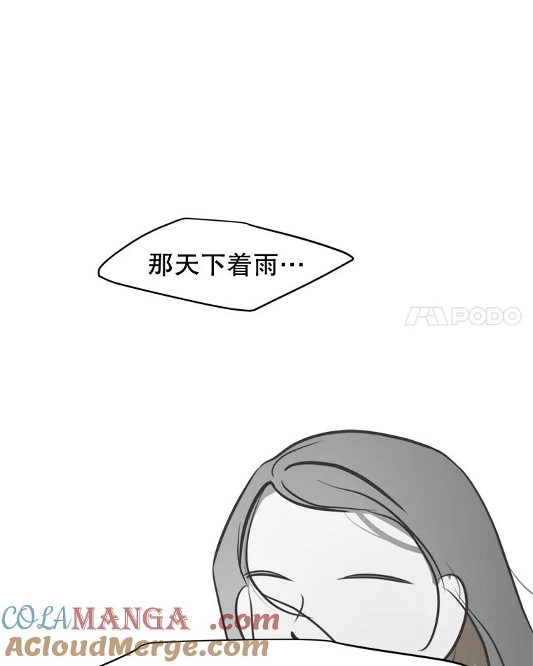 《寻找小艾》42.也许只是幻想 第61页