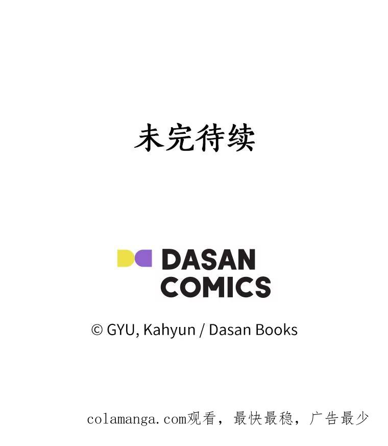 《必须同寝才可以》43.生病 第95页