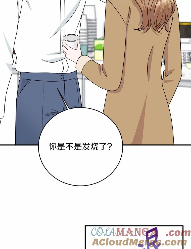 《必须同寝才可以》43.生病 第40页